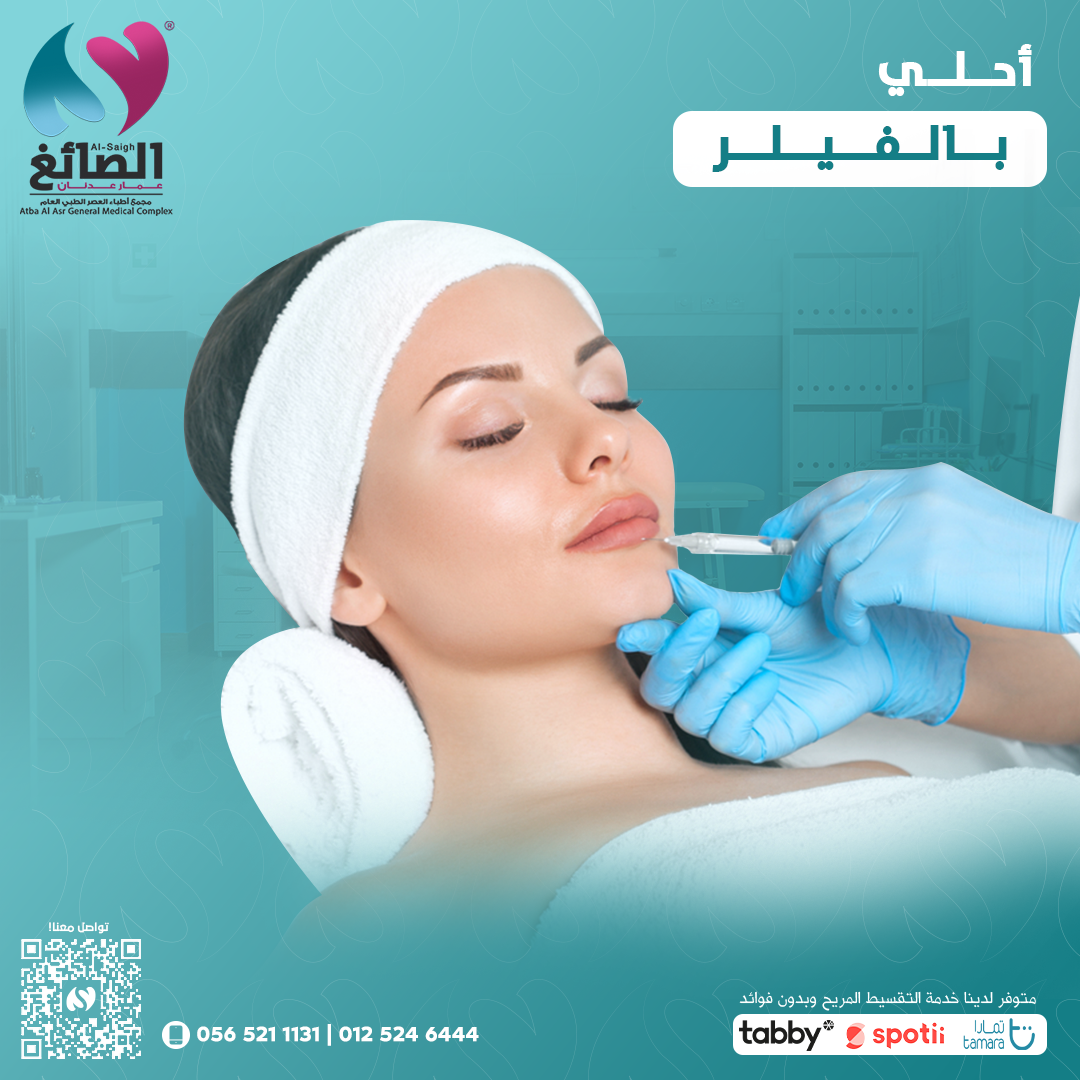 Social Media Designs for Al Sayegh Clinic — 3