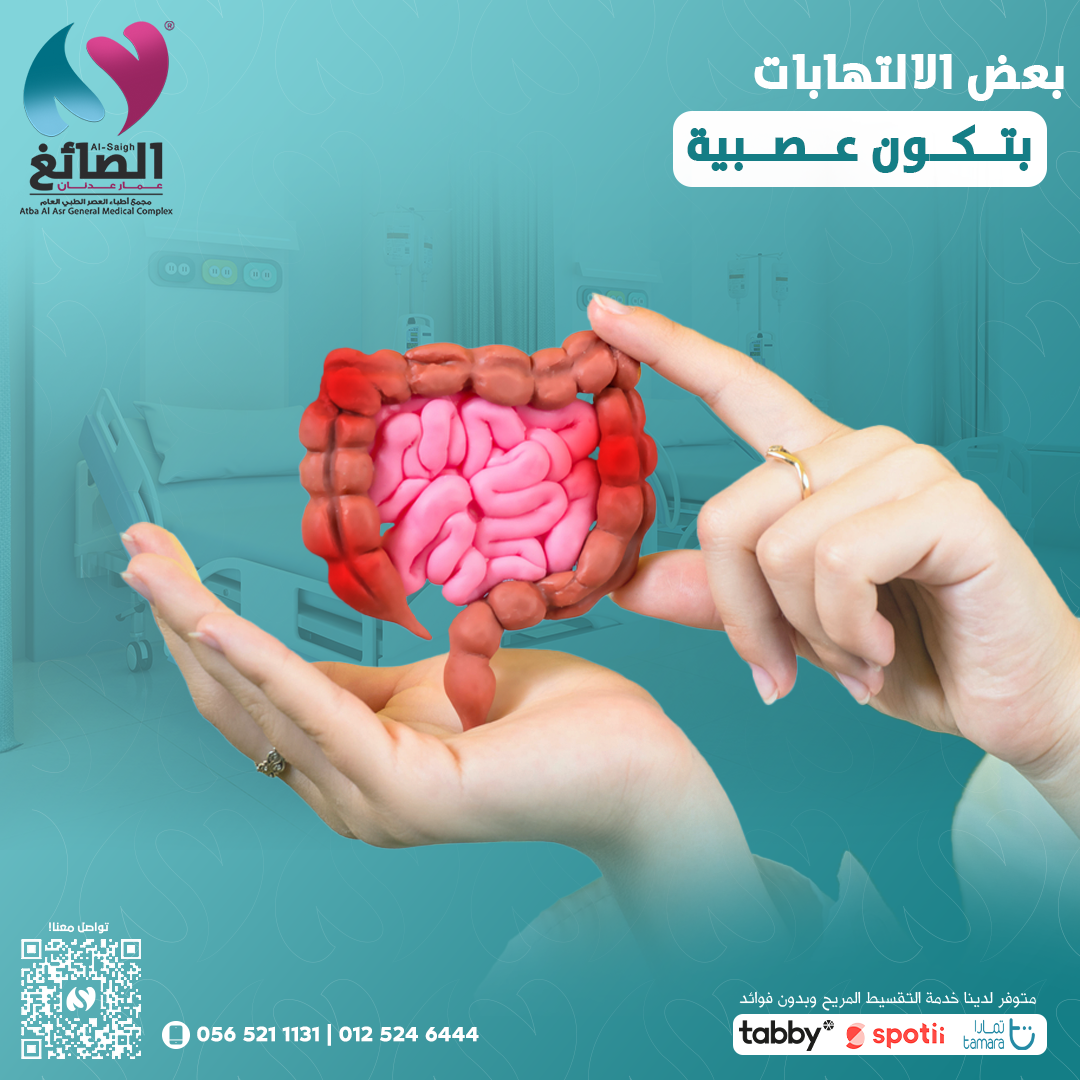 Social Media Designs for Al Sayegh Clinic — 4