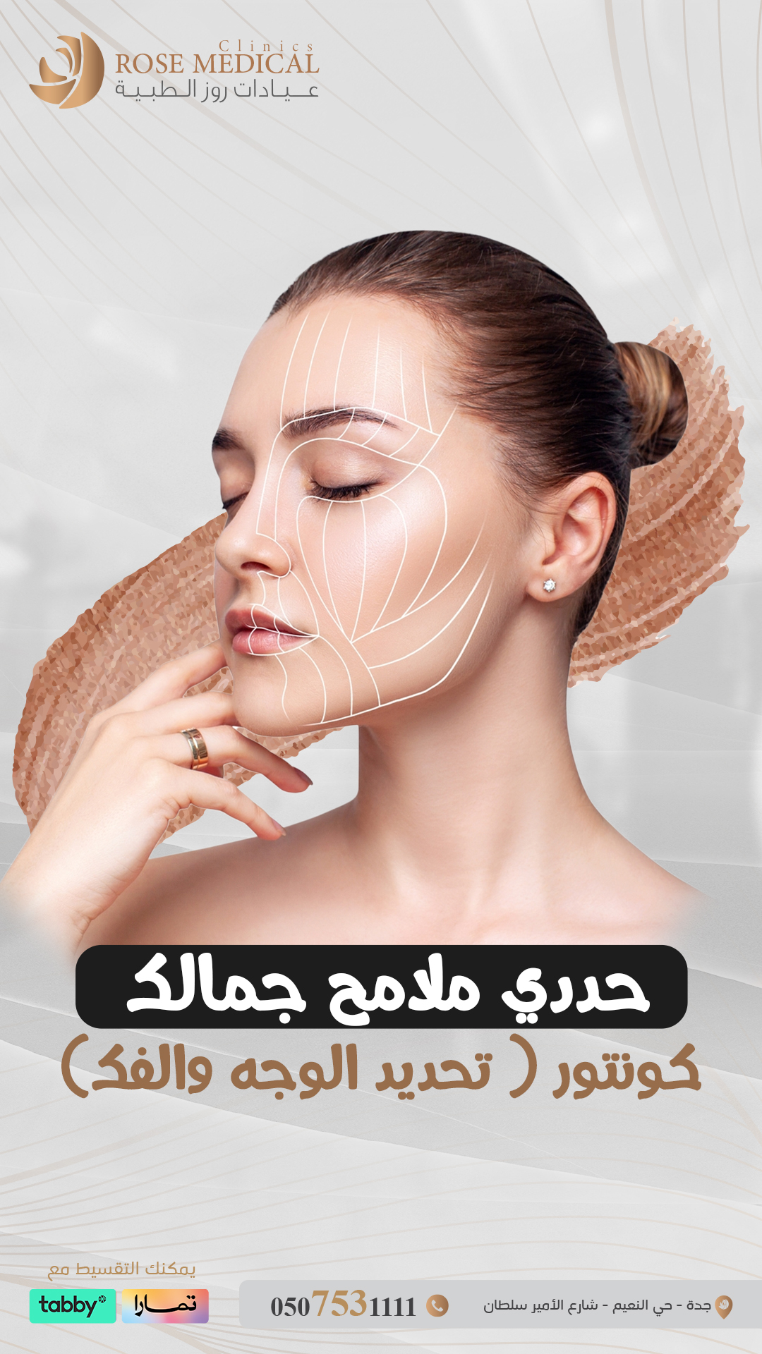 Social Media Designs for Rose Medical Clinics — 5