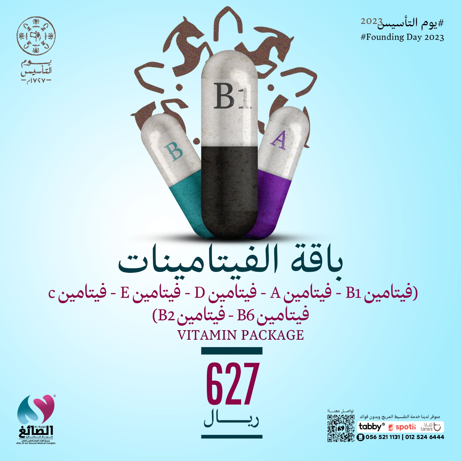Social Media Designs for Al Mokhtabar Lab — 4