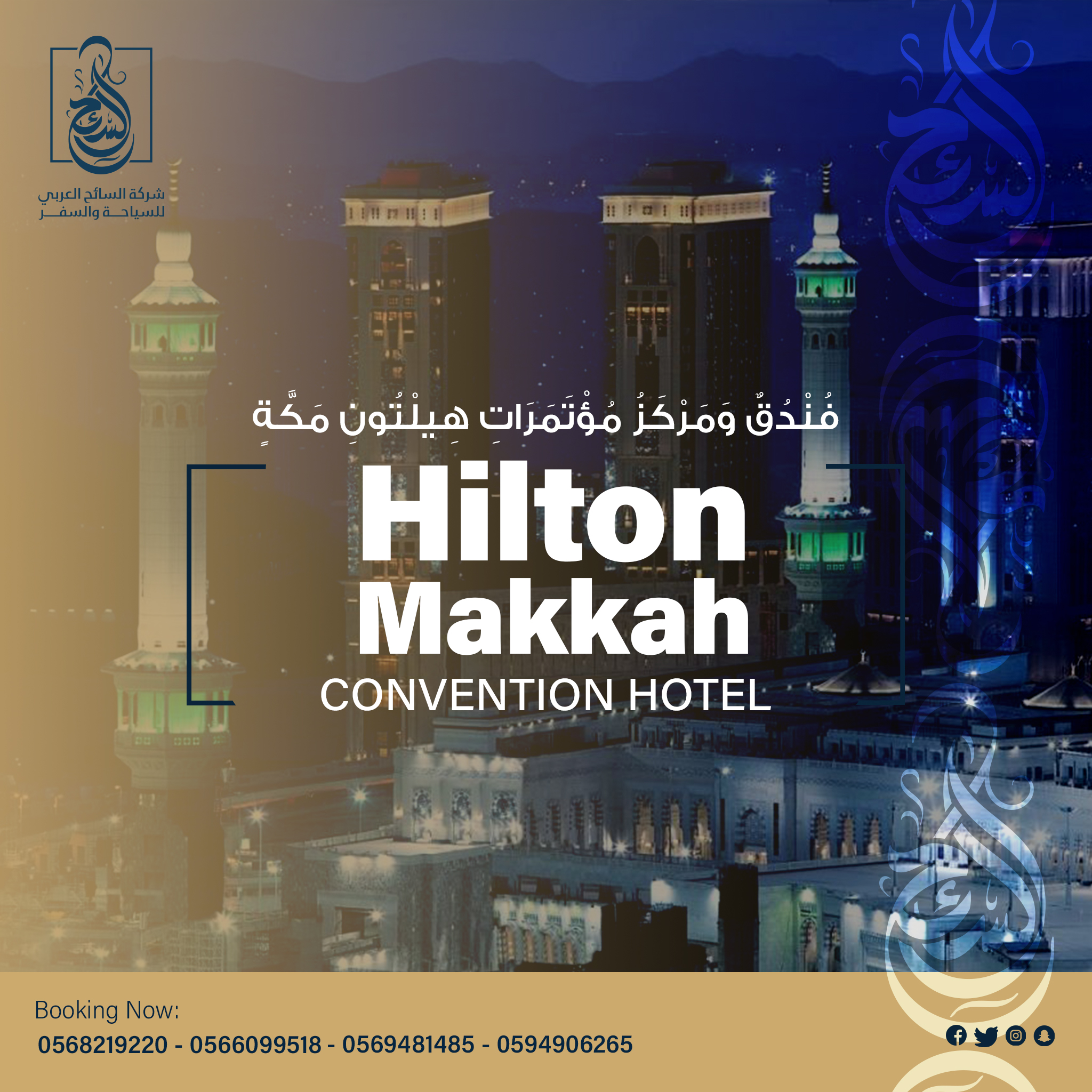 Social Media Designs for Al Saaih — 5
