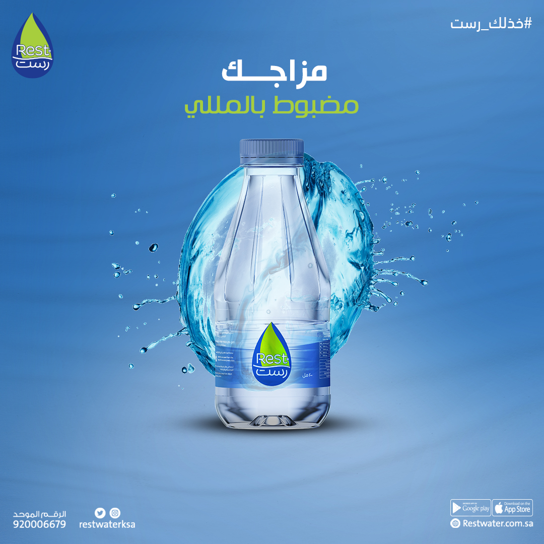 Social Media Designs for Rest Water — 3