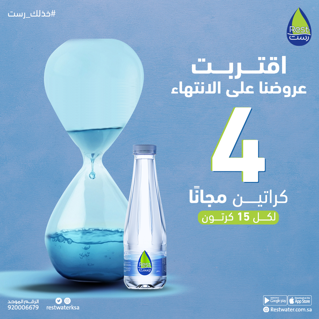 Social Media Designs for Rest Water — 5