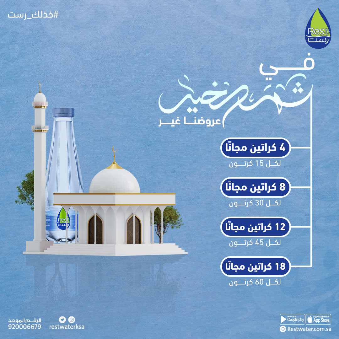 Social Media Designs for Rest Water — 6