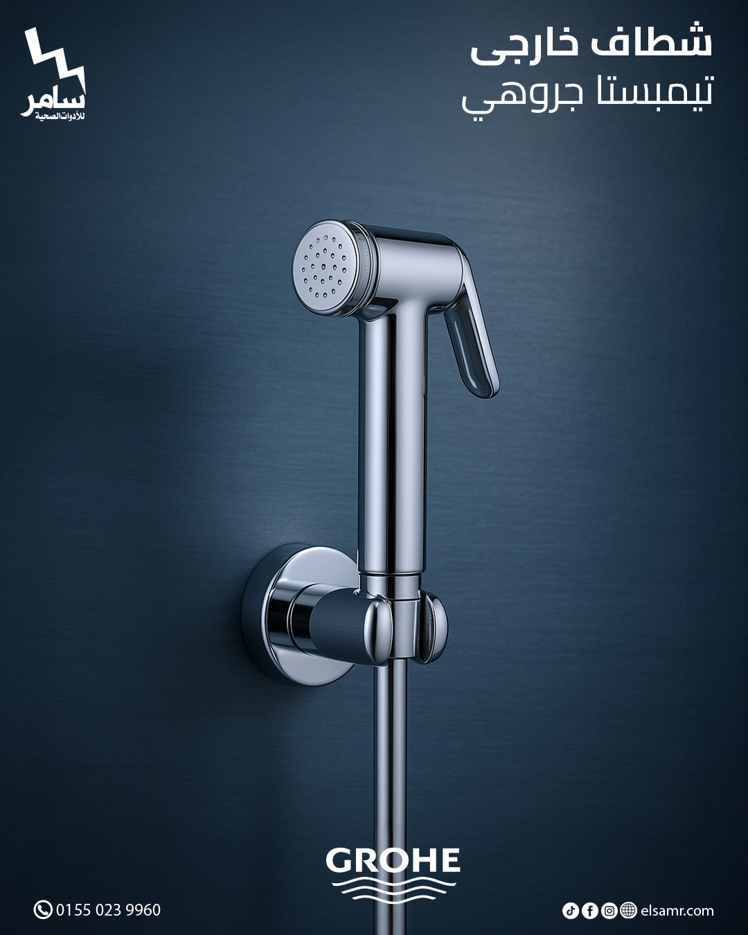 Social Media Designs for El Samr — 3