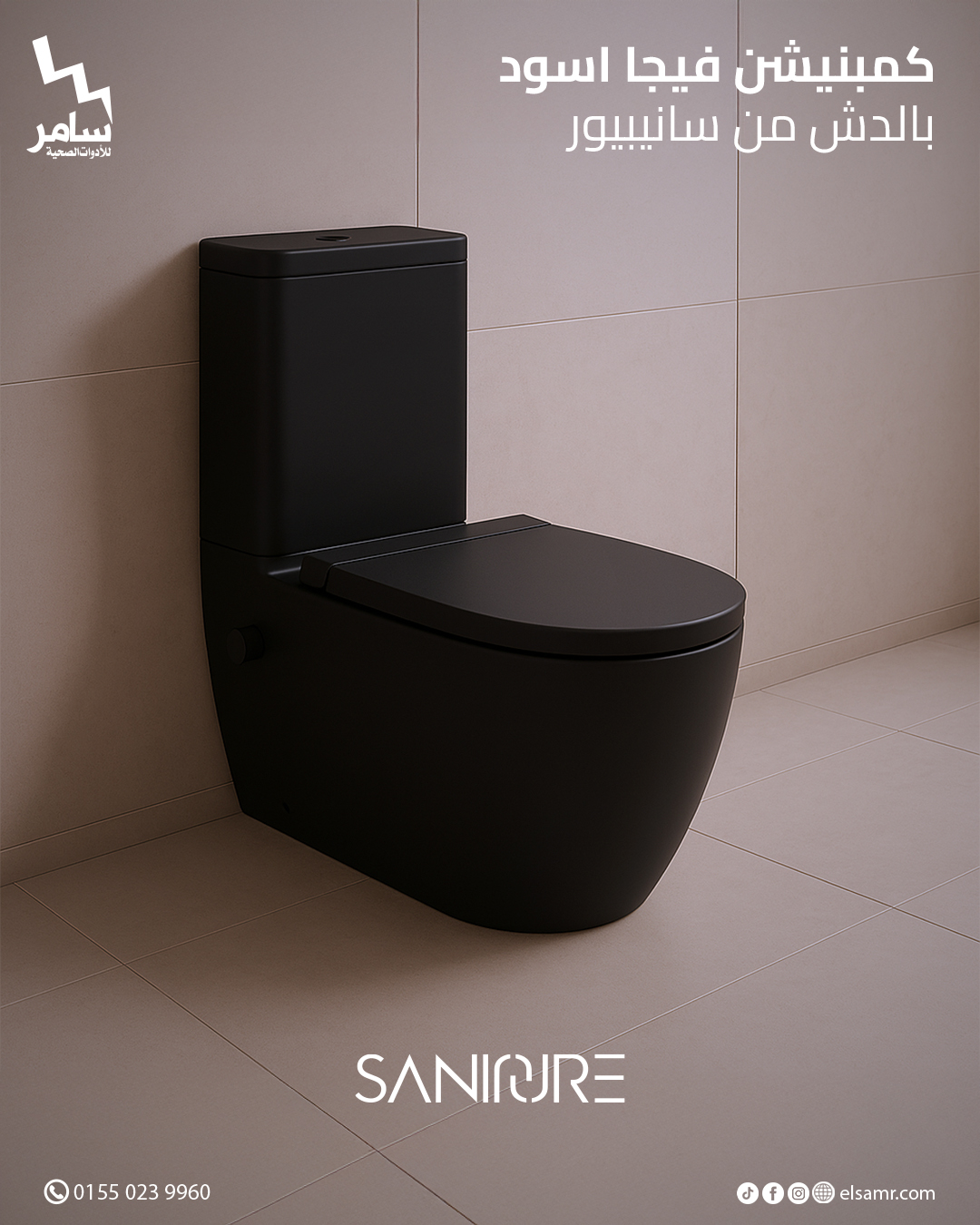 Social Media Designs for El Samr — 5
