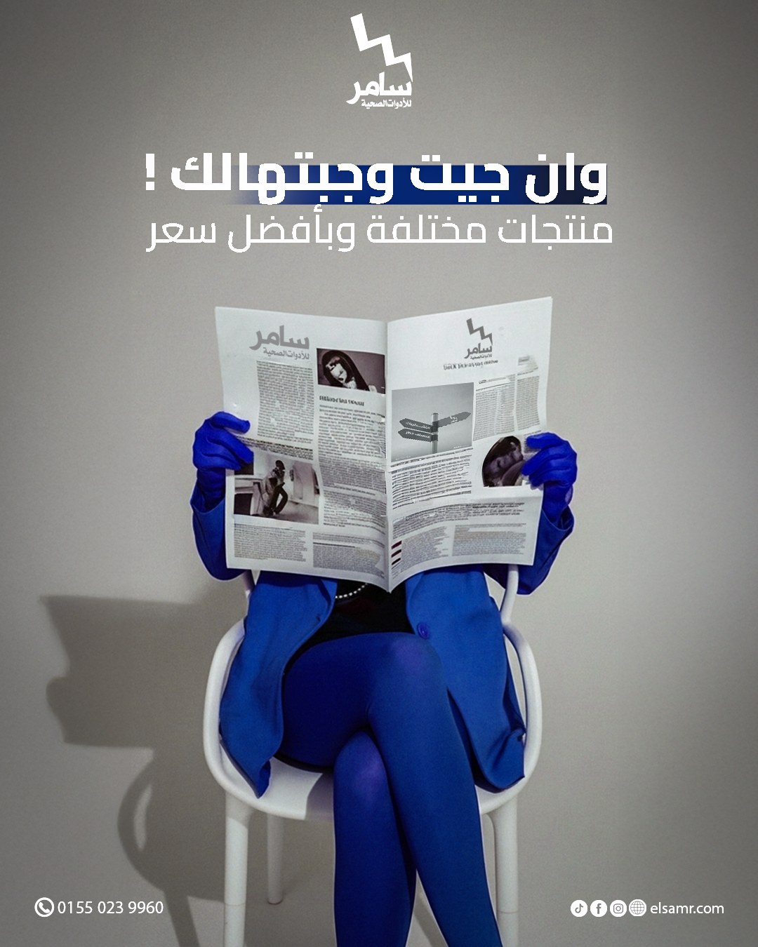 Social Media Designs for El Samr — 9