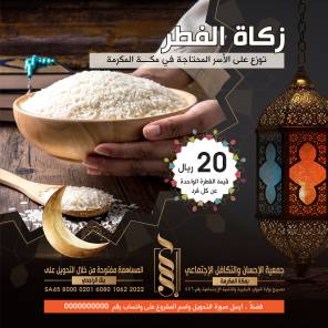 Social Media Designs for Ihsan & Takaful Association — 3
