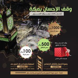 Social Media Designs for Ihsan & Takaful Association — 4