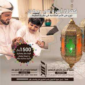 Social Media Designs for Ihsan & Takaful Association — 5