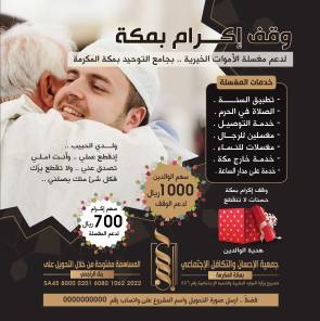 Social Media Designs for Ihsan & Takaful Association — 7