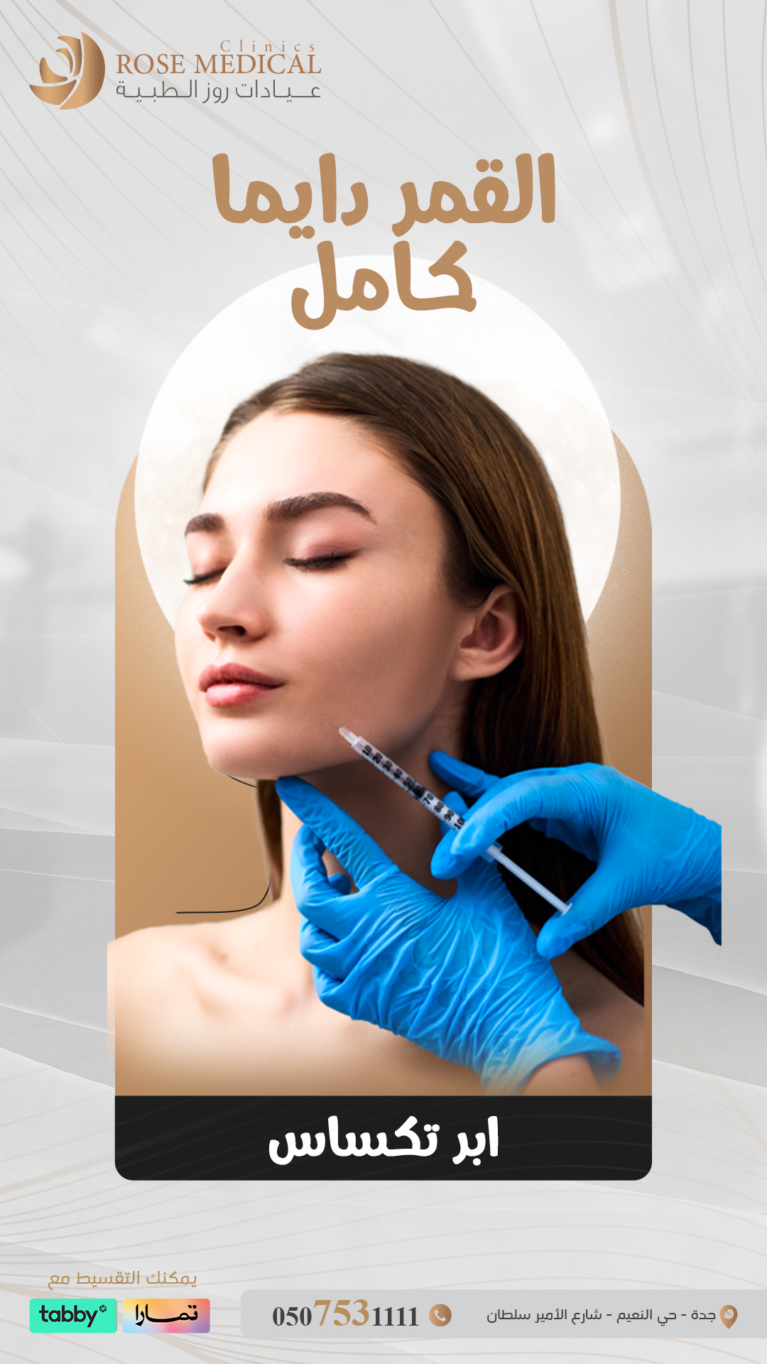 Social Media Designs for Rose Medical Clinics — 2