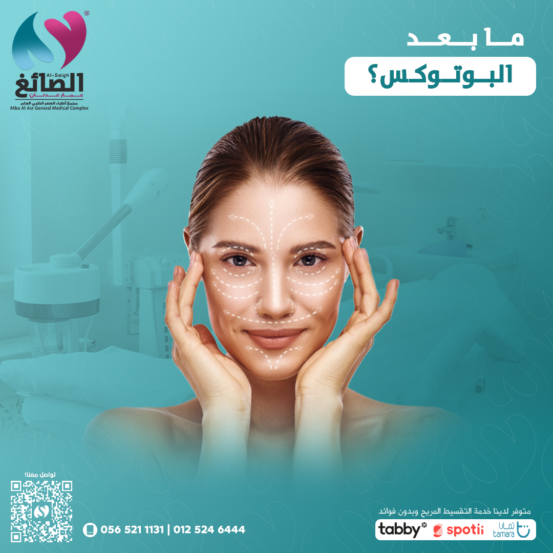 Social Media Designs for Al Sayegh Clinic