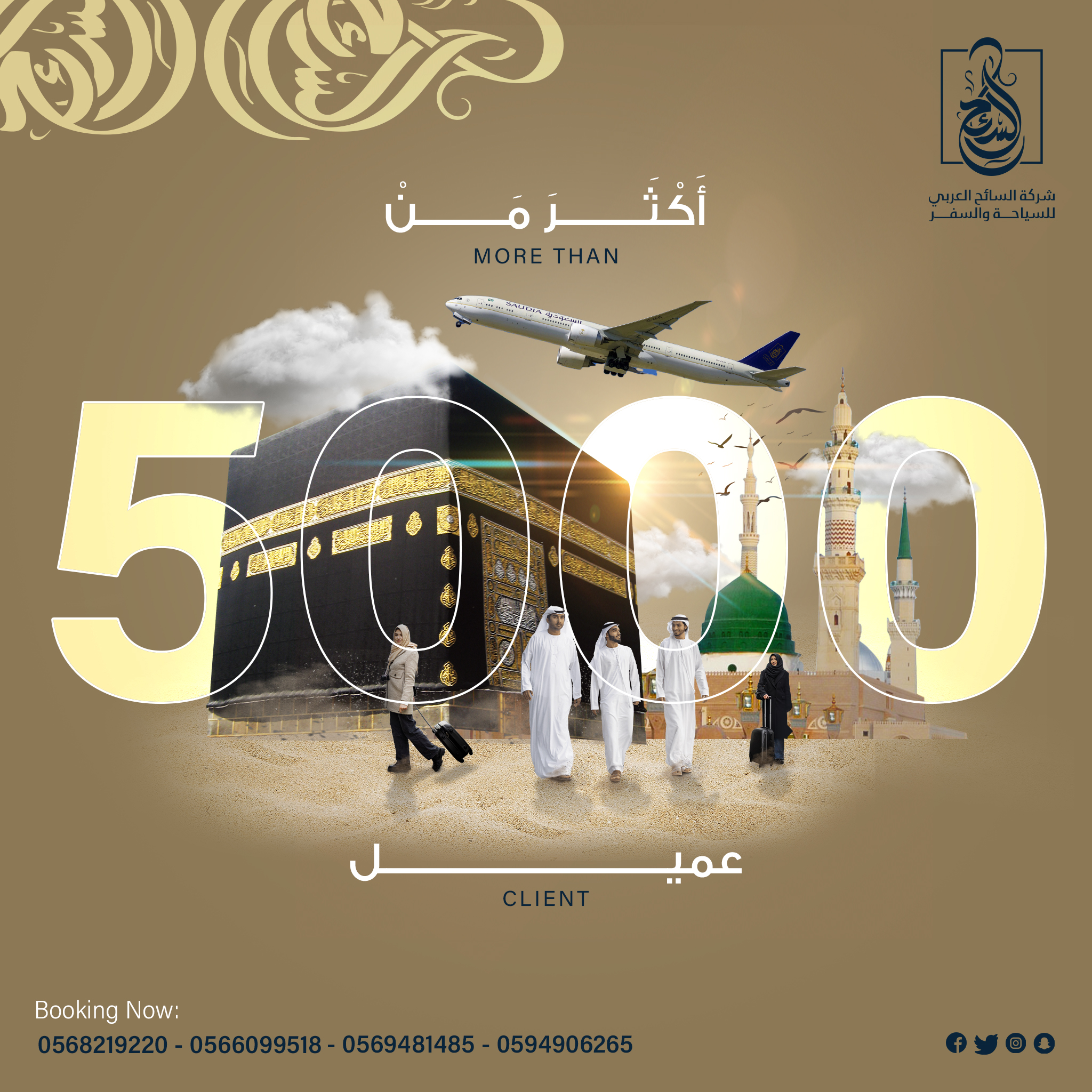 Social Media Designs for Al Saaih