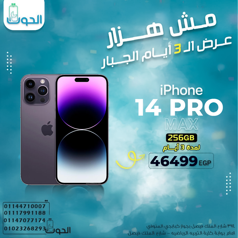 Social Media Designs for El Hout Store