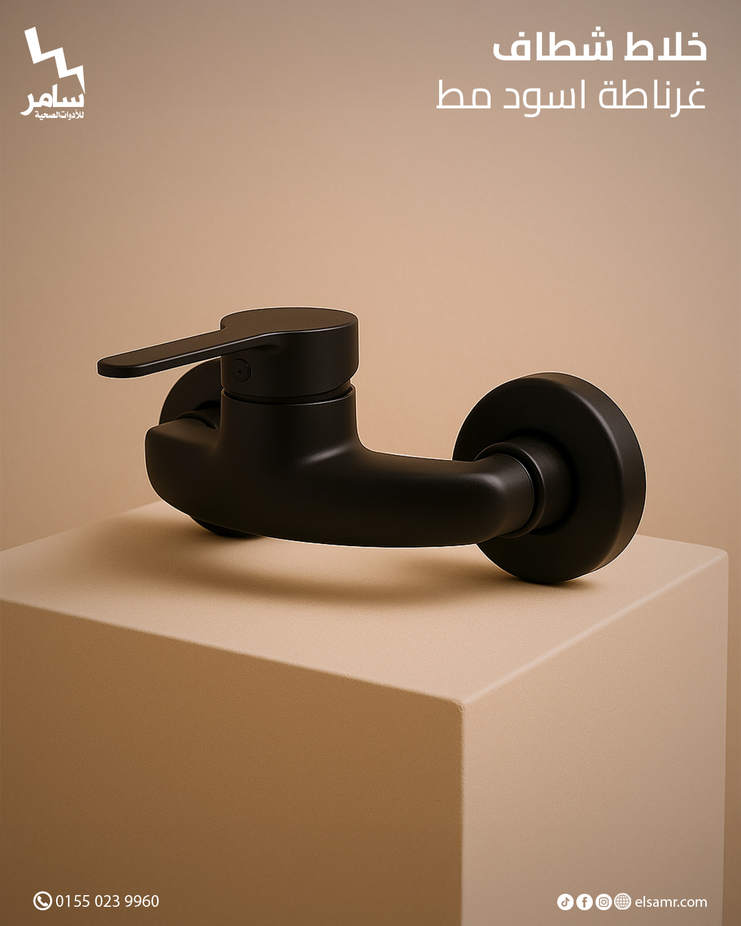 Social Media Designs for El Samr