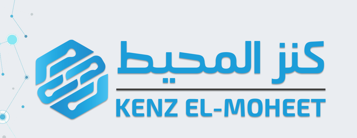 Logo Design for Kenz El-Moheet