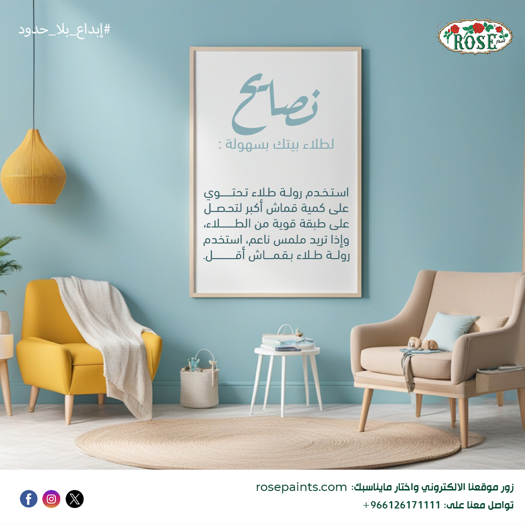 Social Media Designs for Rose Paints